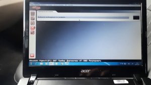 Сброс ТО Pajero Wagon IV