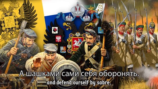 Two-Headed Eagle Soars High -- (Russian Empire military song) смотреть онлайн