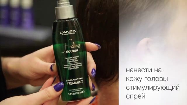 L'ANZA Healing Nourish смотреть онлайн