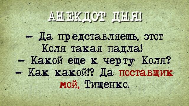 Анекдот Дня! Птичья болезнь - Три пера! смотреть онлайн