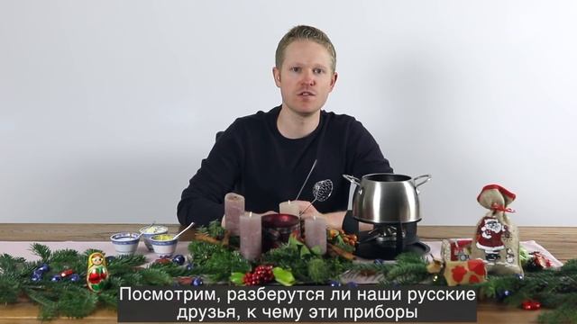 Русские пробуют Рождество по-швейцарски // Russen probieren Schweizer Weihnacht смотреть онлайн
