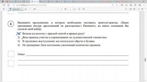 ВПР РУССКИЙ язык 5 класс  2024 / подробный разбор 6 задания ВПР