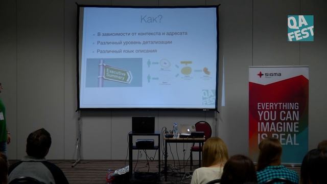 Цель тестирования. А на самом деле? - Алексей Виноградов. QA Fest 2016 смотреть онлайн