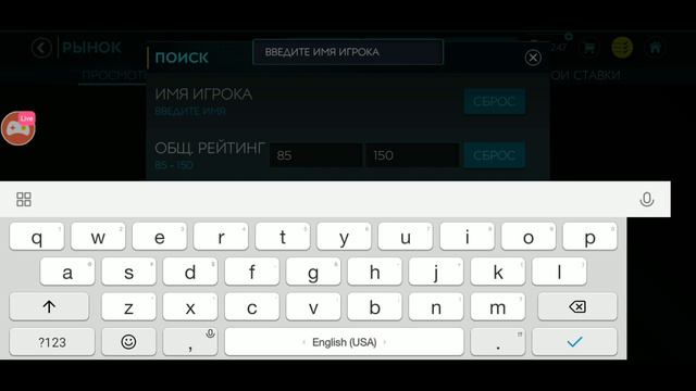 Стрим по фифа мобайл, розыгрыш аккаунта!!!!! смотреть онлайн