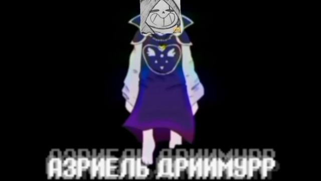 Комиксы, микс Андертейл/Дельтарун |Русская озвучка| смотреть онлайн