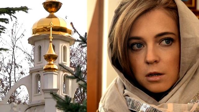 Наталья Поклонская: Новый храм-часовня в Симферополе небольшой, но он украшает город смотреть онлайн