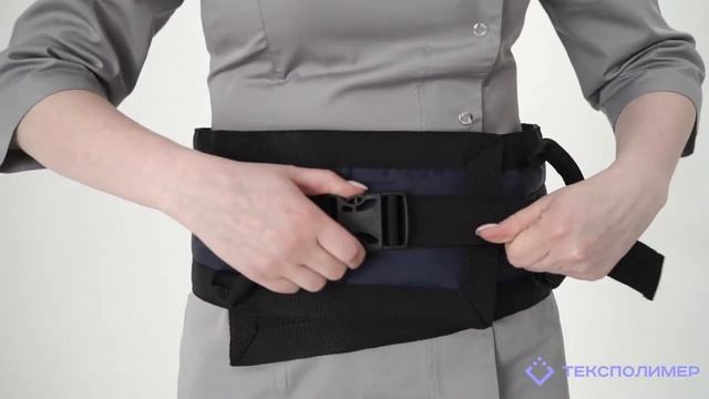 Пояс для перемещения пациентов смотреть онлайн
