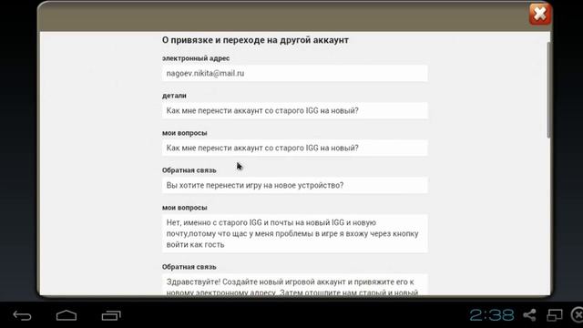 Битва Замков. Вход на аккаунт как гость.ПРОБЛЕМА РЕШАЕМА!! смотреть онлайн