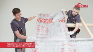 Монтаж гидроизоляции ONDUTISS на неутеплённой кровле 2023