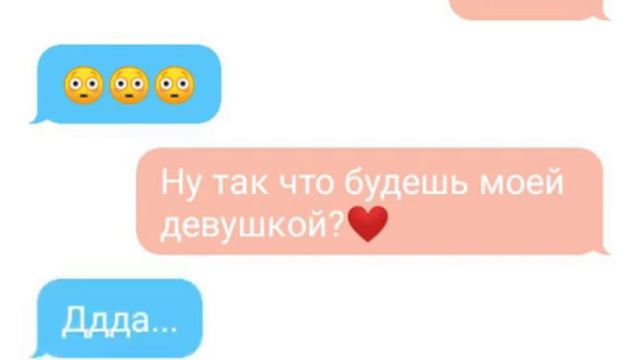 Признание в любви. Переписка смотреть онлайн