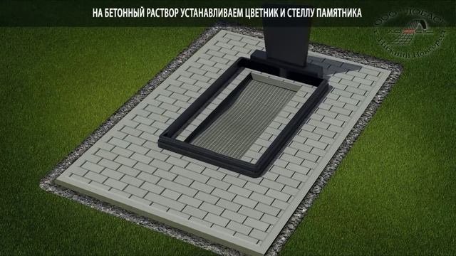 Установка памятника своими руками и видео инструкция монтажа плит мощения смотреть онлайн