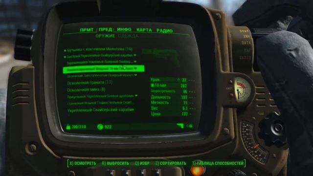 Fallout 4. Обзор крафта оружия и брони. Overview crafting weapons and armors. Выпуск №12 смотреть онлайн
