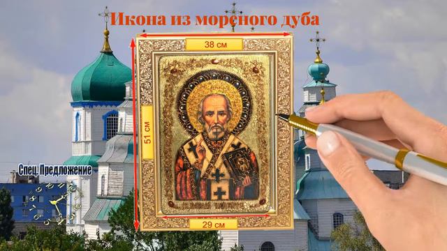 Большая подарочная икона Святитель Николай, архиепископ Мир Ликийский Мирликийский, чудотворец смотреть онлайн