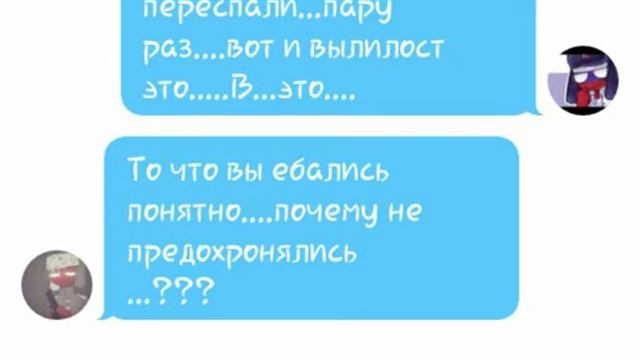 Начоло/шип Рейха и СССР /в следующей части будет 18+