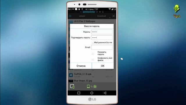 Как зашифровать свои файлы на Андроид смотреть онлайн