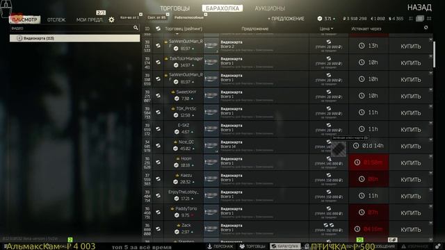 Escape from Tarkov - 2021. часть 17 из 9. смотреть онлайн