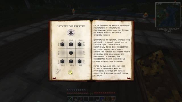 2 Стихии -Minecraft 1.7.10,Thaumcraft,Forestry,DivineRPG - 7серия смотреть онлайн