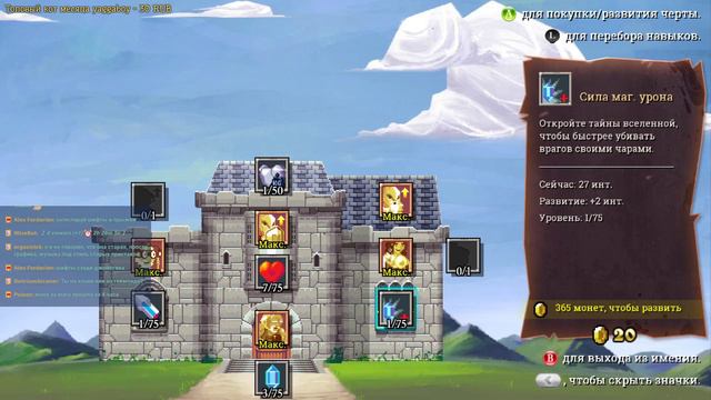 Rogue Legacy первый раз и первая боль stream смотреть онлайн