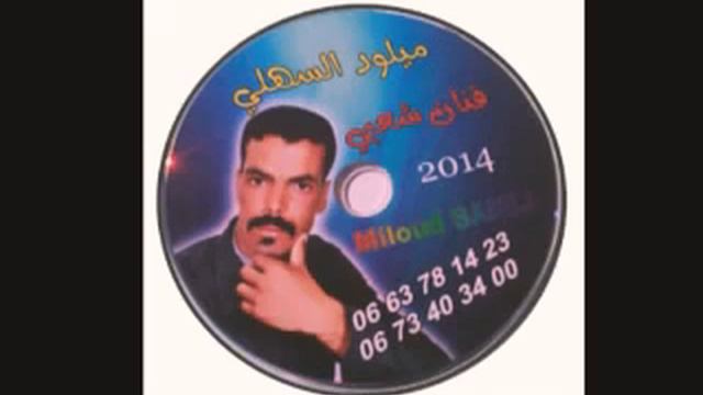 Simo lehjij. Hayte milloud sahli nadi смотреть онлайн
