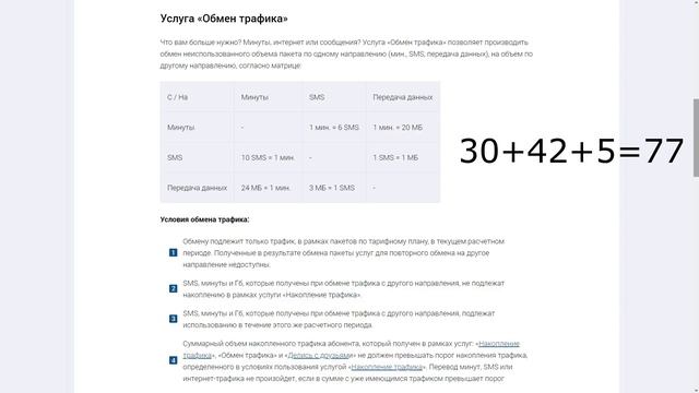 Бесплатная мобильная связь. Тариф "Бесплатный" от DANYCOM смотреть онлайн