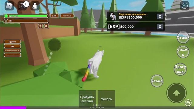Как прокачаться в Animal Simulator/ Roblox/ русский