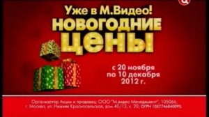 Реклама М Видео (2)