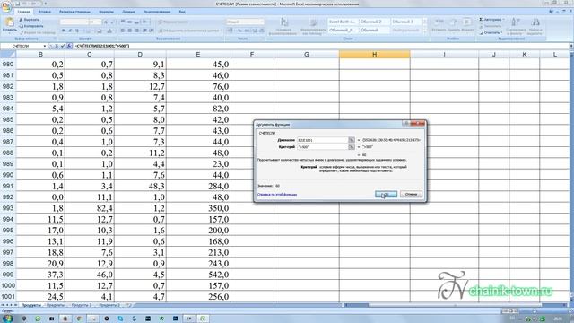 Excel: Функция СЧЕТЕСЛИ. Подсчет значений по критерию смотреть онлайн