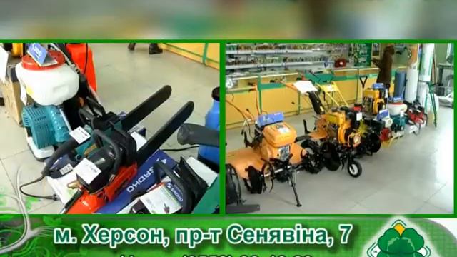 Захист рослин 2000(Херсон).avi смотреть онлайн