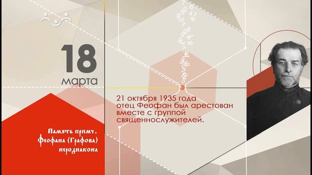 18 марта календарь смотреть онлайн