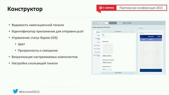Новое при разработке мобильных приложений смотреть онлайн