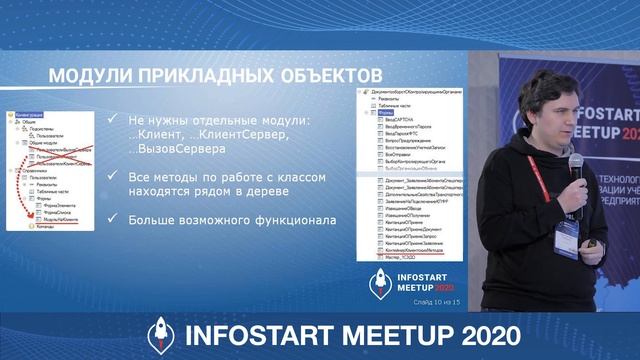 Константин Гейнрих. О формах 1С замолвите слово. смотреть онлайн