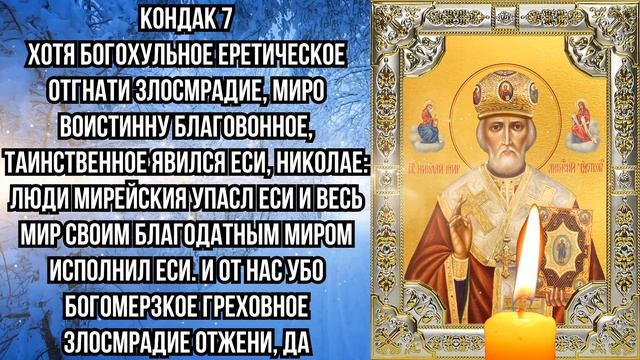 В ЧЕТВЕРГ УТРОМ НИКОЛАЙ ЧУДОТВОРЕЦ ЖДЁТ ОТ ВАС ЭТУ МОЛИТВУ! СЕГОДНЯ ОН ИСТОЧАЕТ ЧУДЕСА! смотреть онлайн