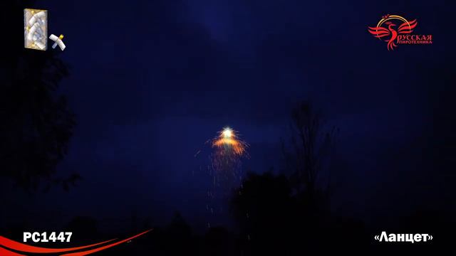 рс1447 смотреть онлайн