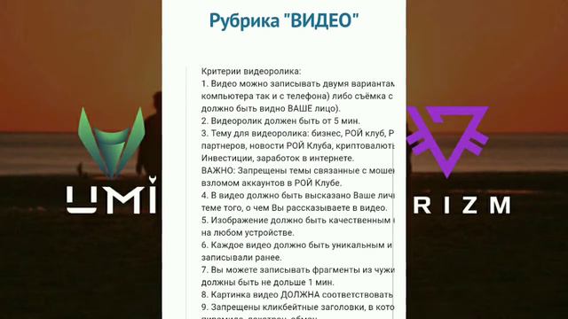Скоро долгожданный момент! 32%!! Как выполнять задания в Рой Движении!