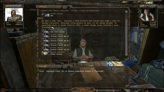 ☢ S.T.A.L.K.E.R.: ☢ "История Соболя"#2► Усю Серию Бегаем Что Ето Такое А☢ смотреть онлайн