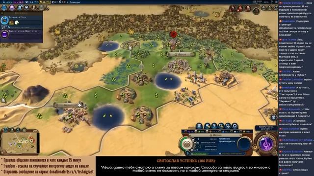 Стрим Sid Meier's Civilization 6: против компьютера на божестве за Нубию смотреть онлайн