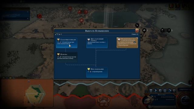 Новый режим в Sid Meier's Civilization VI - Red Death! За СЕКТАНТОВ! смотреть онлайн