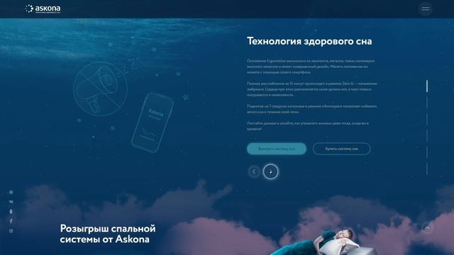 MAIN VIDEO ASKONA 2 5 - UPD смотреть онлайн