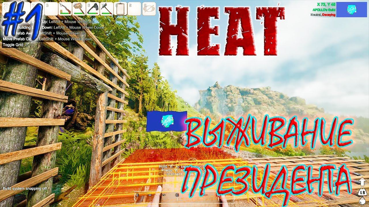 СТАЛ ПРЕЗИДЕНТОМ И ПОСТРОИЛ ДОМ | HEAT Обзор ► Прохождение Серия 1 смотреть онлайн