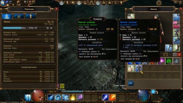 Drakensang Online●Продолжаем играть за МАГА!!!●#1●