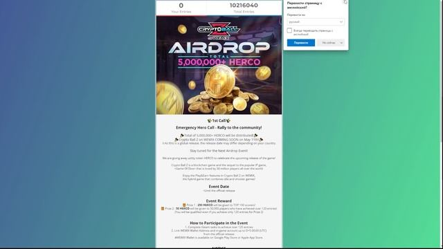 Crypto Ball Z on WEMIX | Пред регистрация. Старт 11 мая! смотреть онлайн