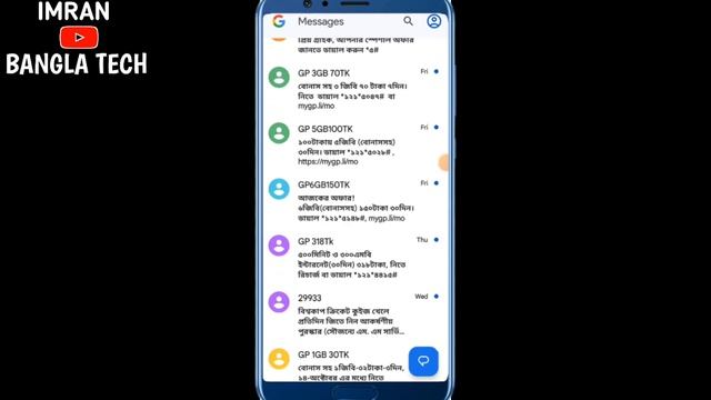 টেলিগ্রাম কোড আসে না কেন? Talegram code asa na kno.. talegram login code problem.. смотреть онлайн