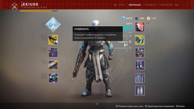 Destiny 2(ПК) Как правильно заточить своего Титана к ПВП(Оружие\класс\вещи\характеристики) смотреть онлайн