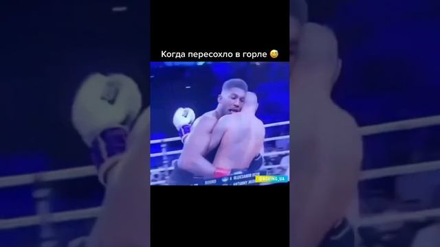 #бокс #усикджошуа2 #усик #мирбокса #прикол смотреть онлайн
