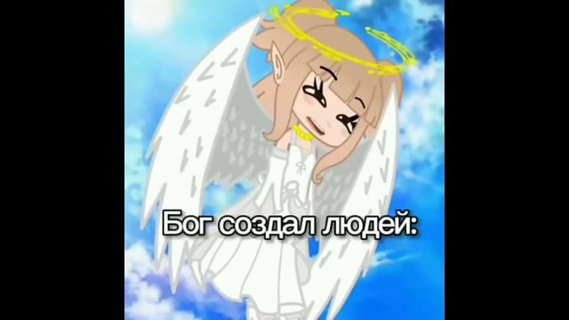 ”Когда бог создал людей”. смотреть онлайн