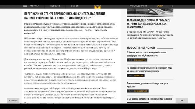 ПЕРЕПИСЬ НАСЕЛЕНИЯ 2021.ГЛУПОСТЬ ИЛИ ПОДЛОСТЬ?Царьград. смотреть онлайн