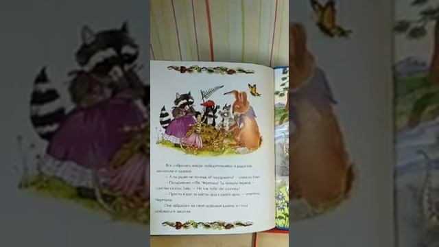 Читаем онлайн. Сказка "Заяц и Черепаха" смотреть онлайн