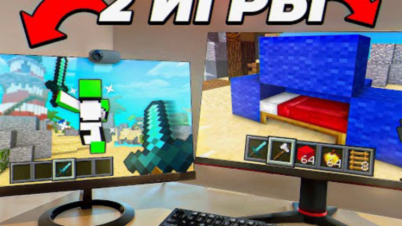 Играиу сы ДВУХ АКАУНТАВ на БЕДВАРСИ!