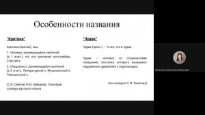 Урок В М  Шукшин  6 класс