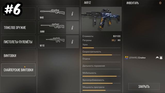 10 ОШИБОК КОТОРЫЕ ДЕЛАЮТ НУБЫ В STANDOFF 2 ! ТЫ НУБ ИЛИ ПРО В СТАНДОФФ 2 ? смотреть онлайн